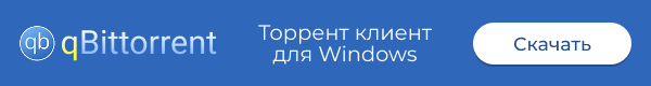 Скачать