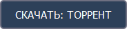 Скачать 