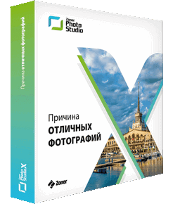 Zoner Photo Studio X 19.2409.2.589 RePack (& Portable) by elchupacabra