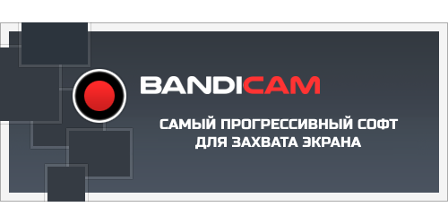 Bandicam 8.1.0.2516 RePack (& Portable) by elchupacabra