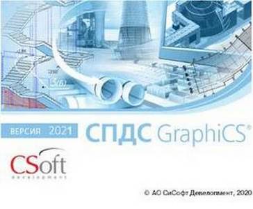 СПДС GraphiCS