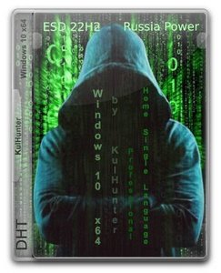 Windows 10 (v22h2) x64 HSL/PRO by KulHunter v21 (esd) [Ru]