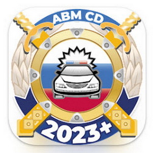 Билеты ПДД 2023 и экзамен ПДД v9.14 Mod by Alex.Strannik