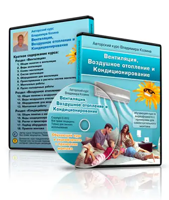 Вентиляция, воздушное отопление и кондиционирование (2018) WEB-DL [RU]