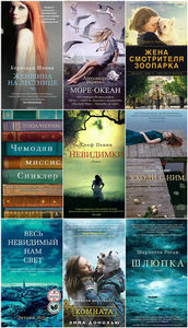 Азбука-бестселлер [248 книг] (2012-2023) [FB2, EPUB]