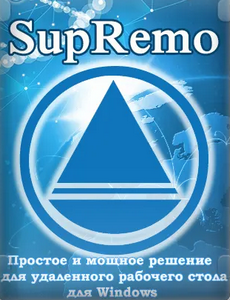 SupRemo 4.11.4.2831