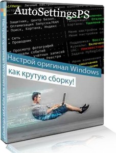 AutoSettingsPS 0.5.9