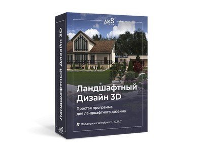 Ландшафтный Дизайн 3D 5.0 RePack (& Portable) by elchupacabra