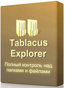 Tablacus Explorer 24.12.23 Portable