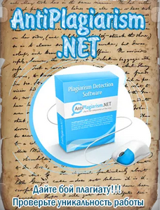 AntiPlagiarism.NET 4.142.0.0